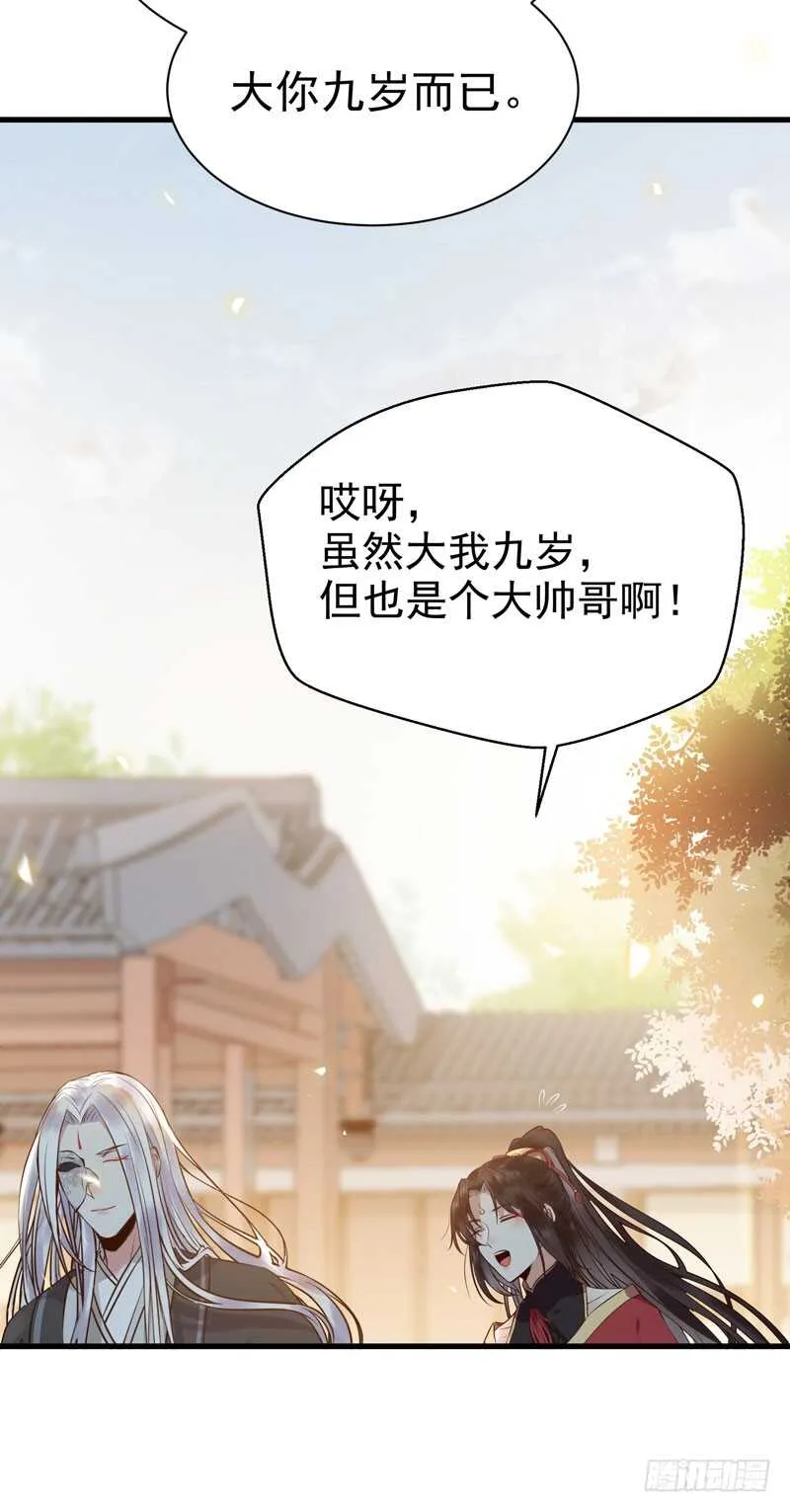 凤九娘亲 第11页