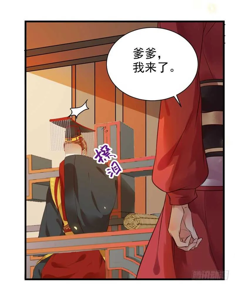 凤九娘亲 第15页