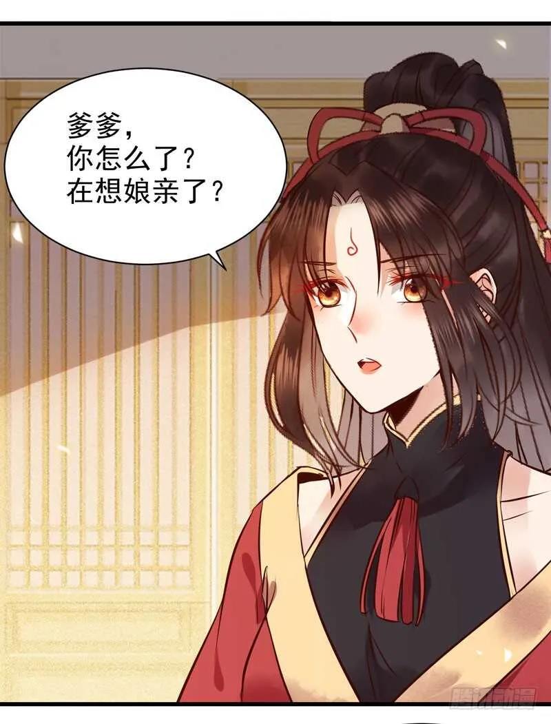 凤九娘亲 第16页