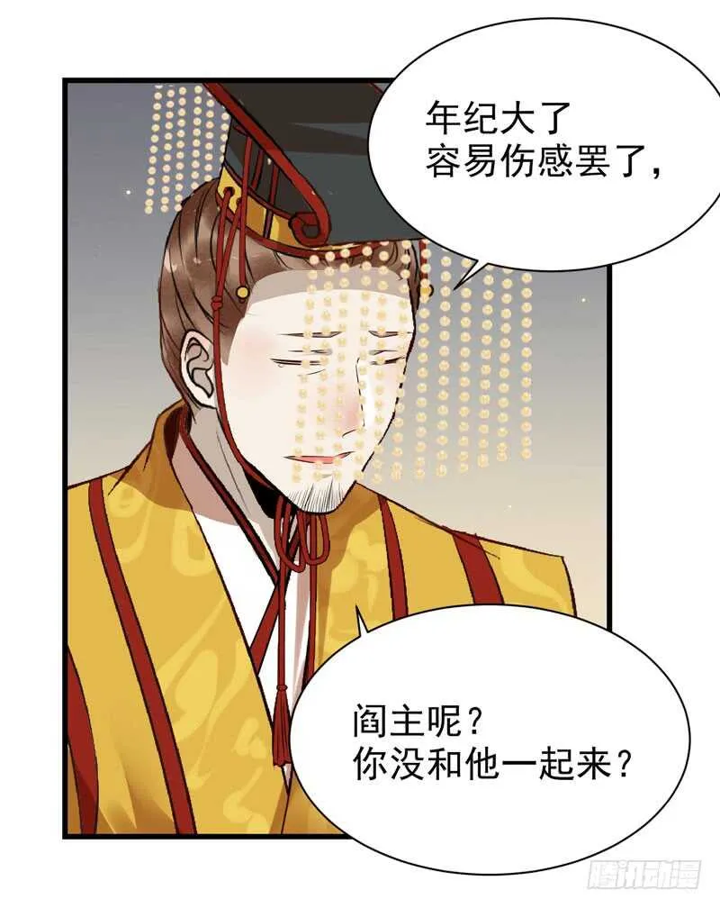 凤九娘亲 第17页