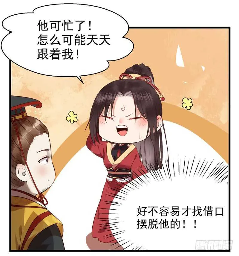 凤九娘亲 第18页
