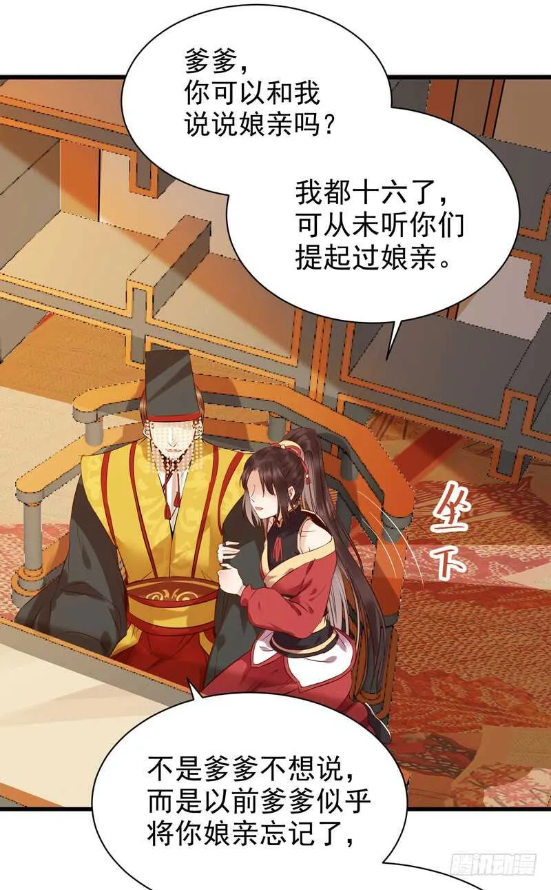 凤九娘亲 第19页