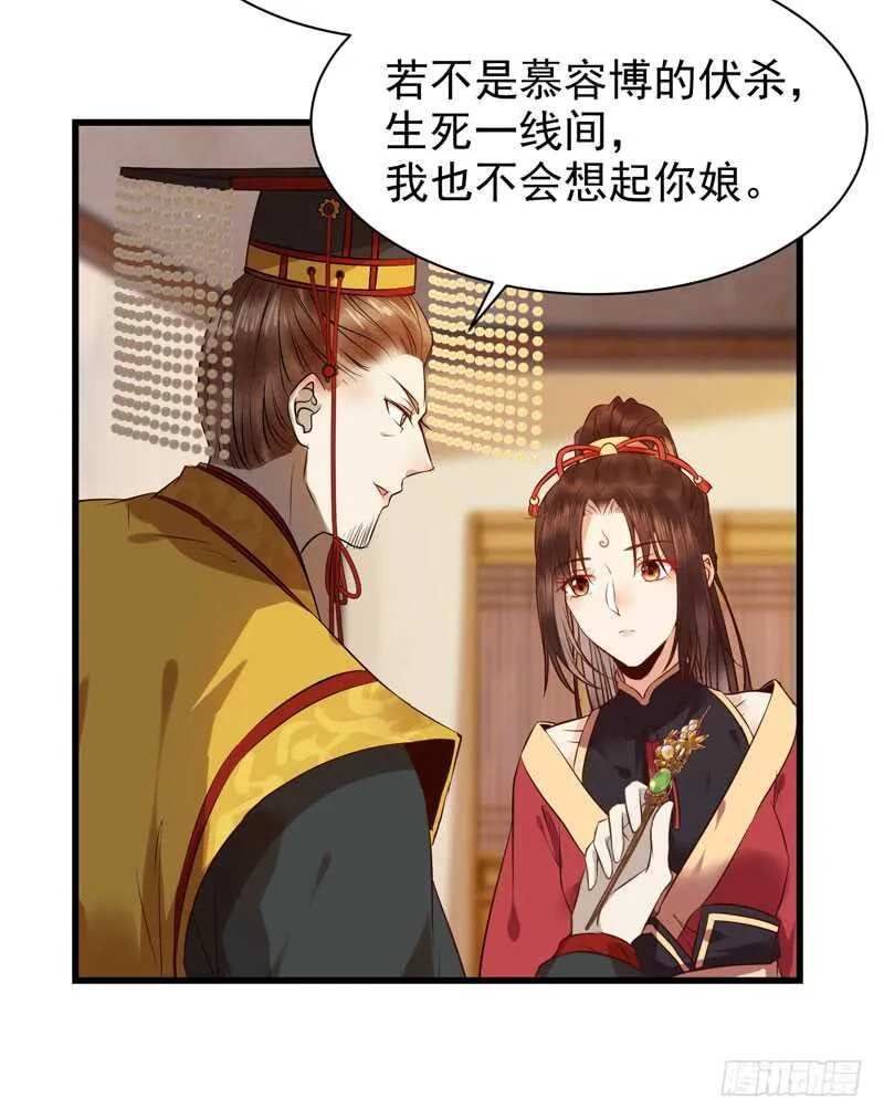 凤九娘亲 第20页