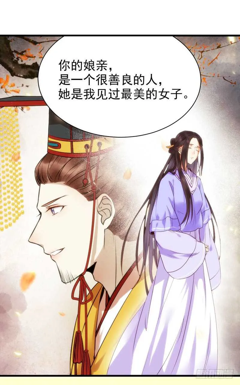 凤九娘亲 第21页