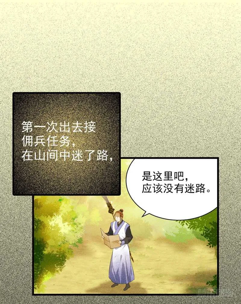 凤九娘亲 第22页