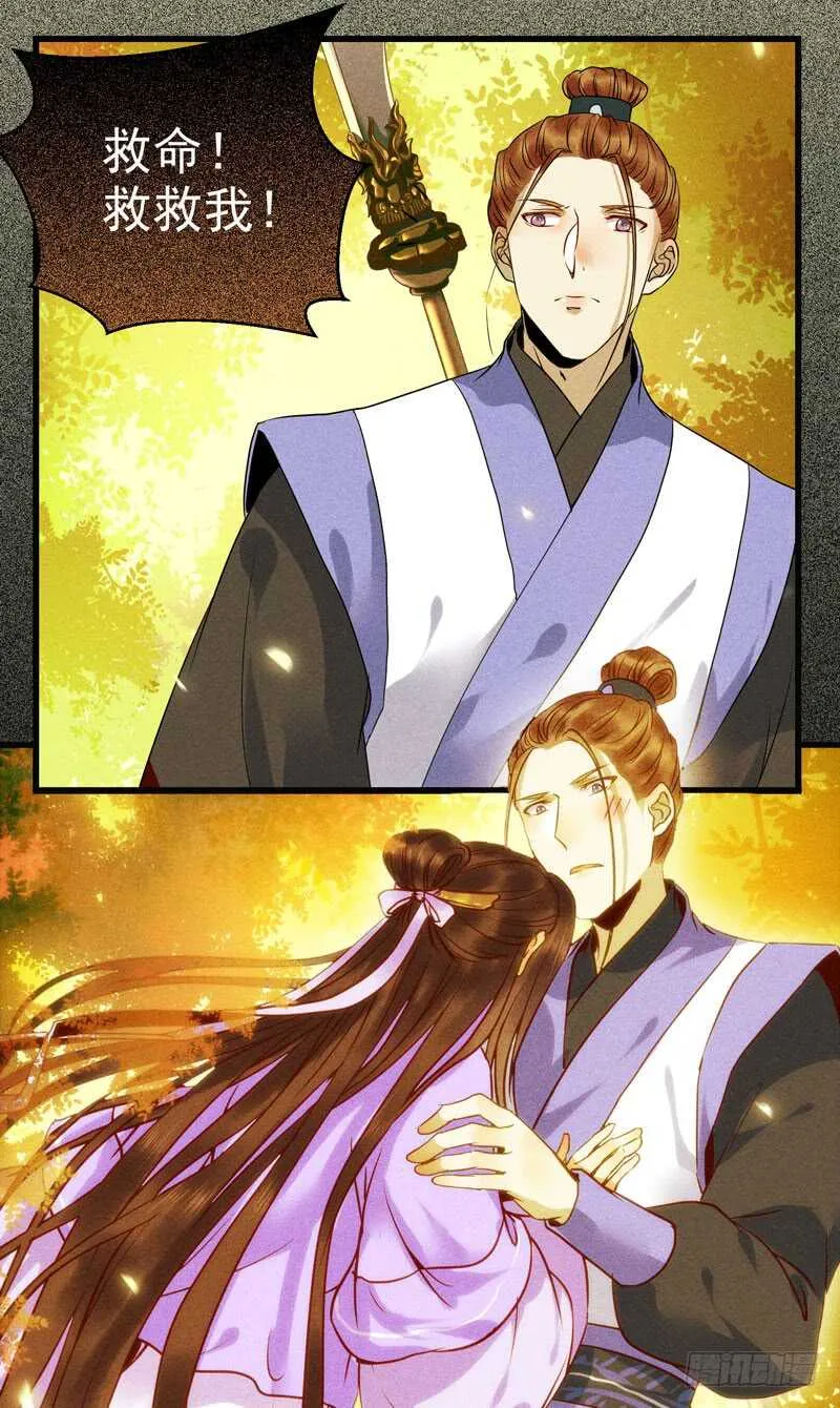 凤九娘亲 第23页