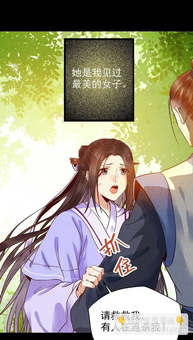 凤九娘亲 第25页