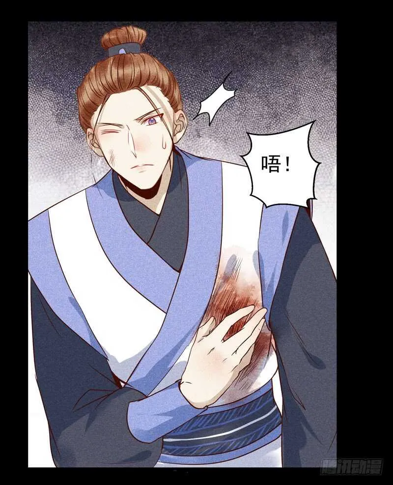 凤九娘亲 第30页