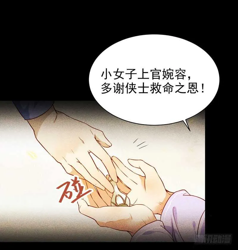 凤九娘亲 第32页
