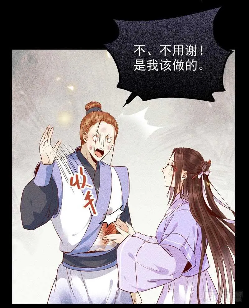 凤九娘亲 第33页
