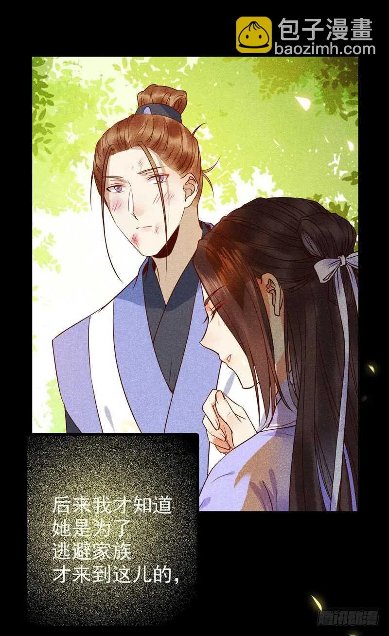 凤九娘亲 第35页