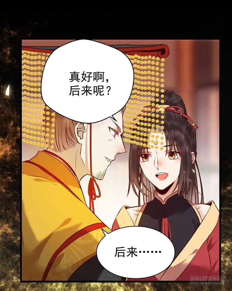 凤九娘亲 第37页