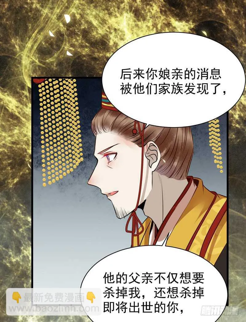 凤九娘亲 第38页
