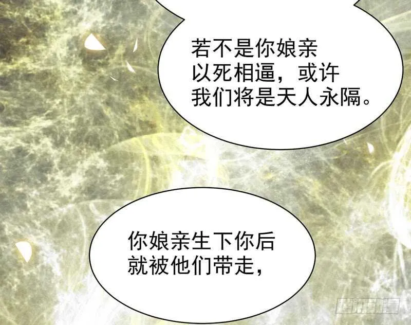 凤九娘亲 第39页
