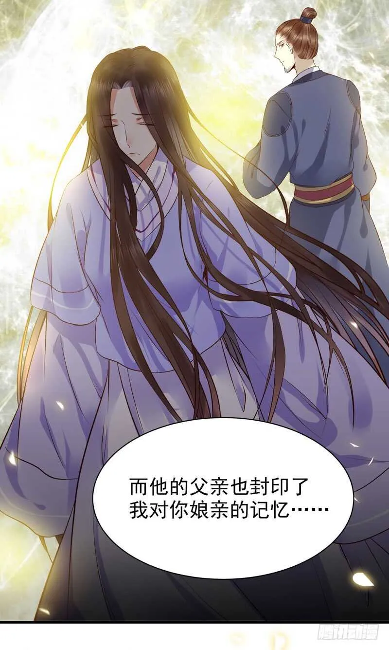 凤九娘亲 第40页