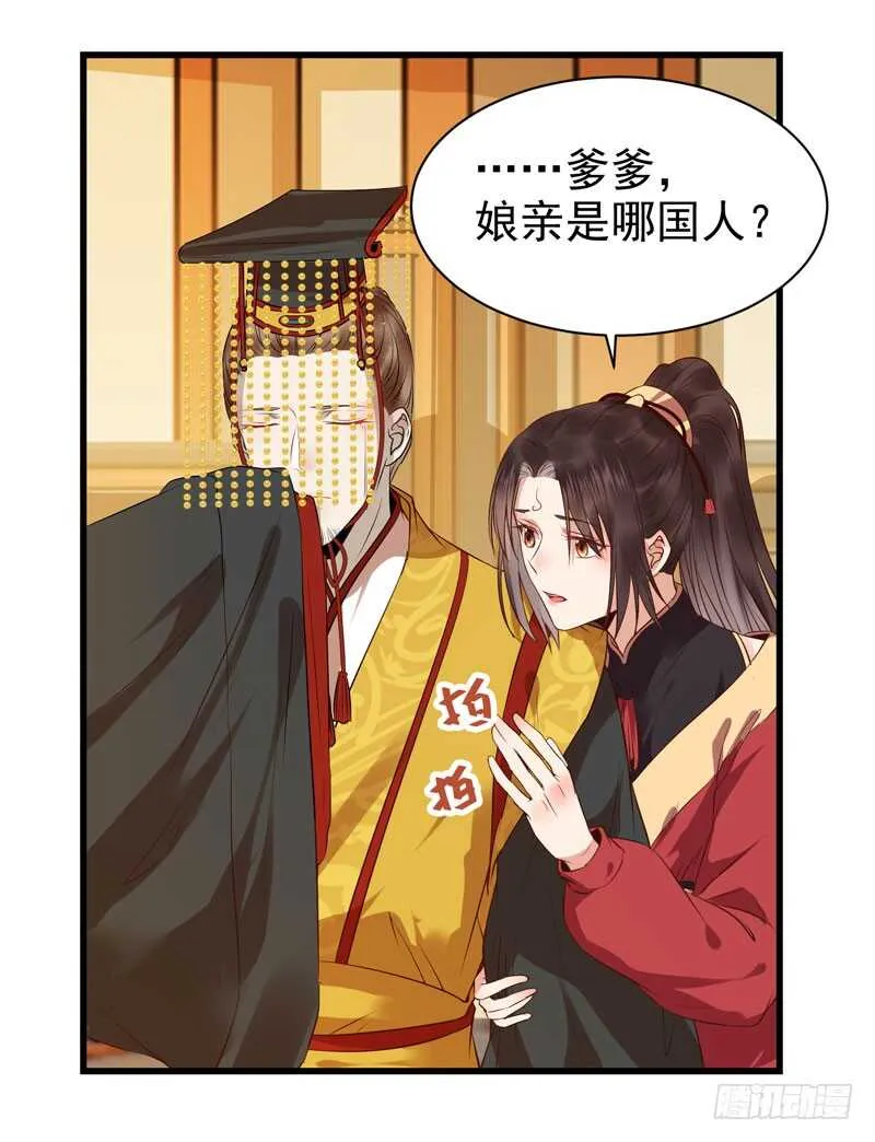 凤九娘亲 第41页