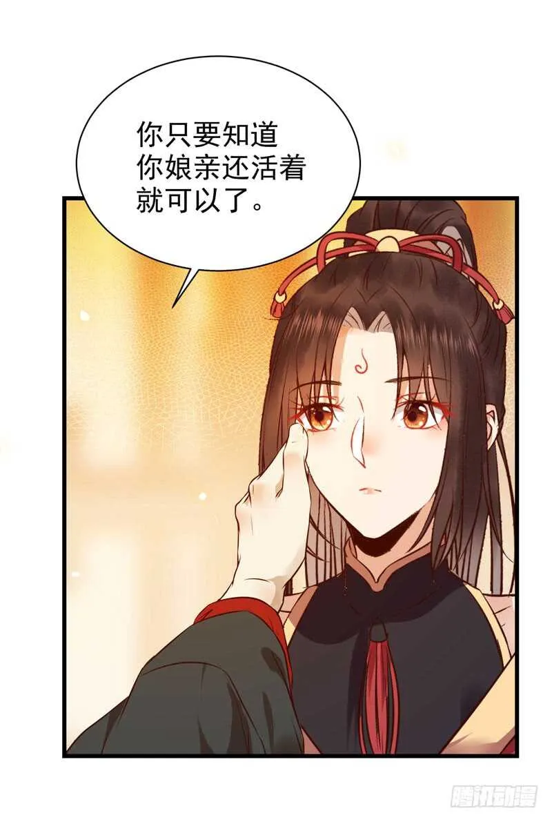 凤九娘亲 第43页