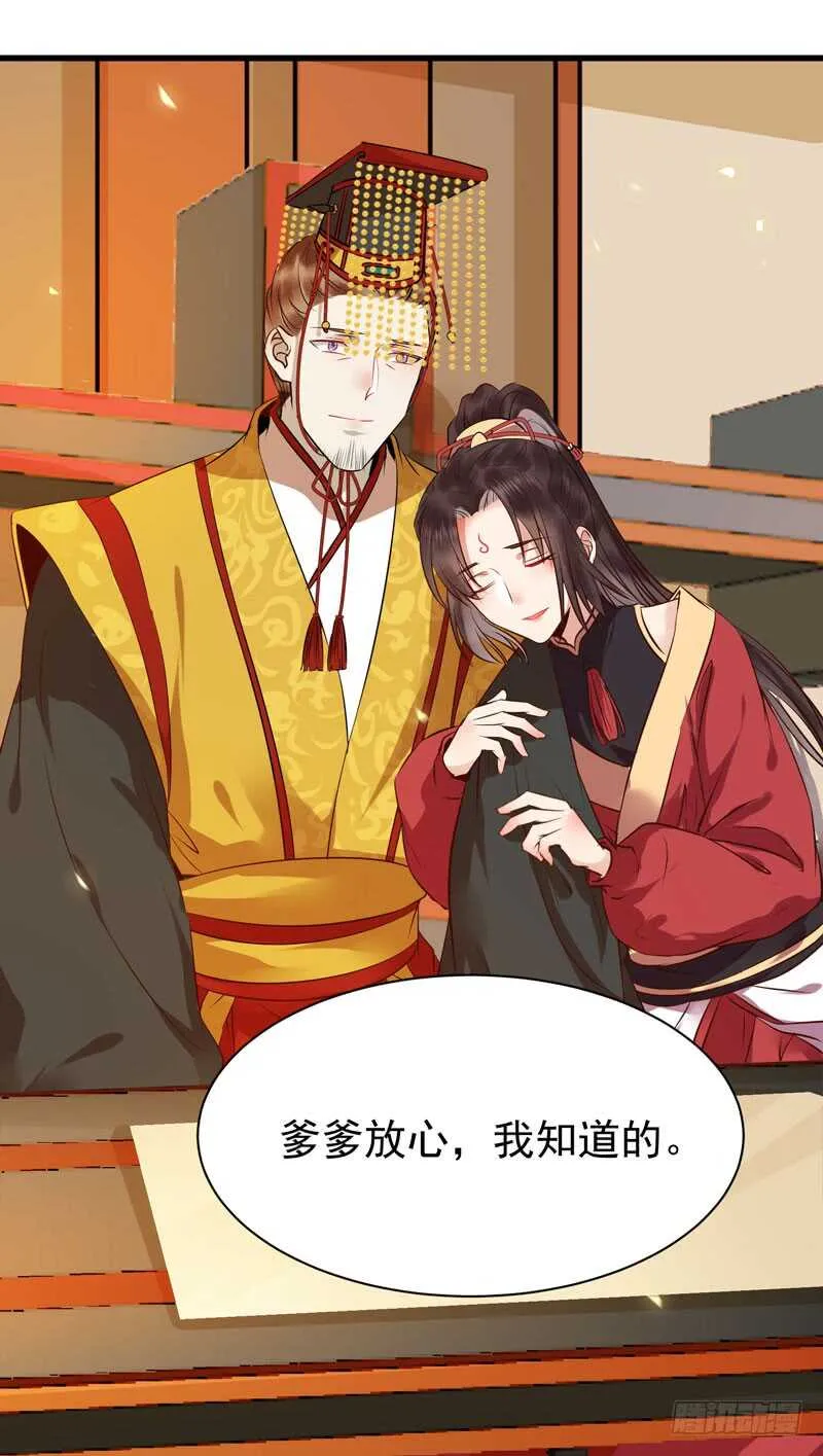 凤九娘亲 第44页