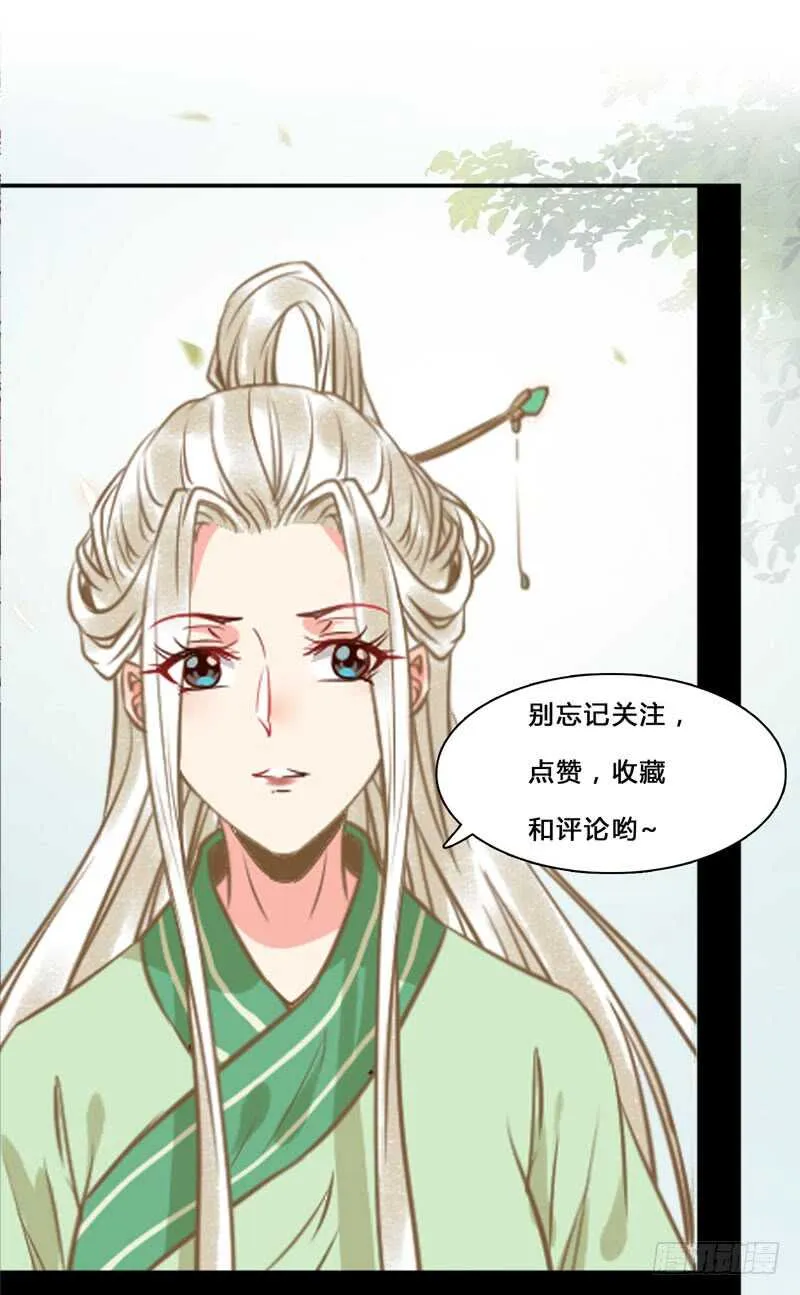 凤九娘亲 第45页