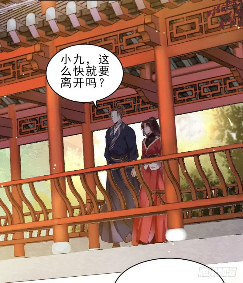 夫纲不振 第4页
