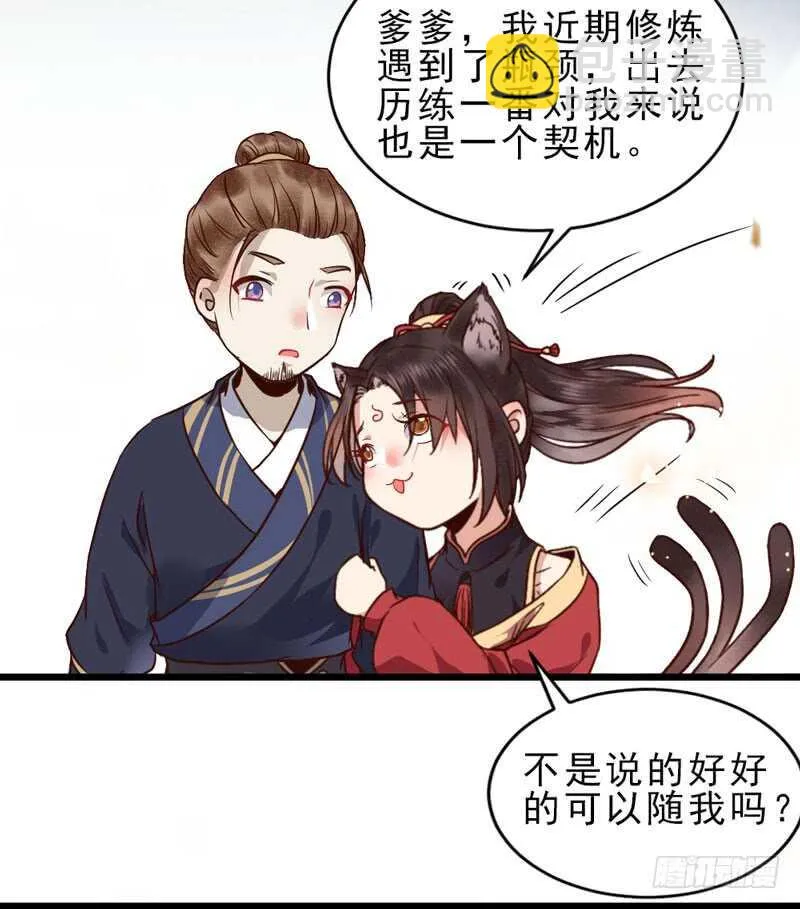 夫纲不振 第6页