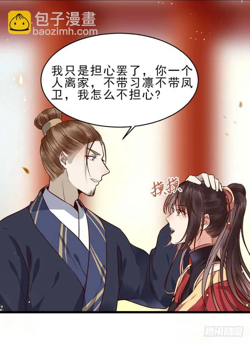 夫纲不振 第7页