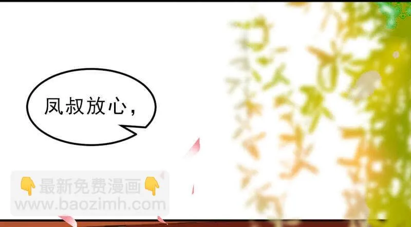 夫纲不振 第8页