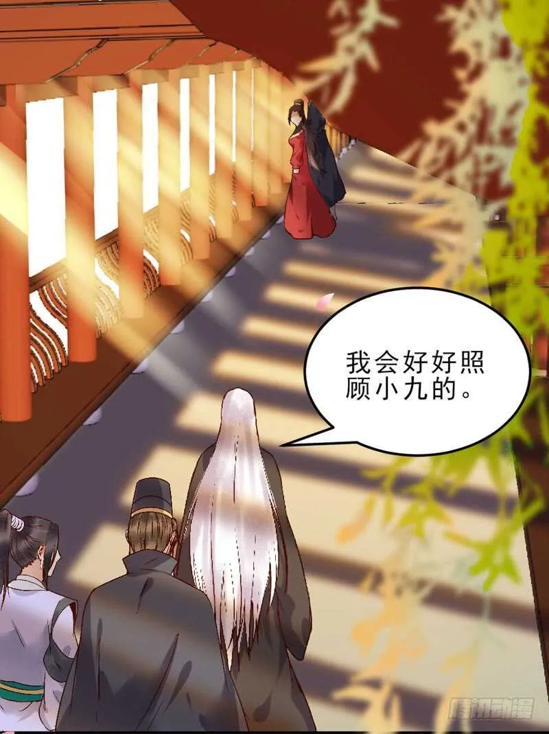 夫纲不振 第9页