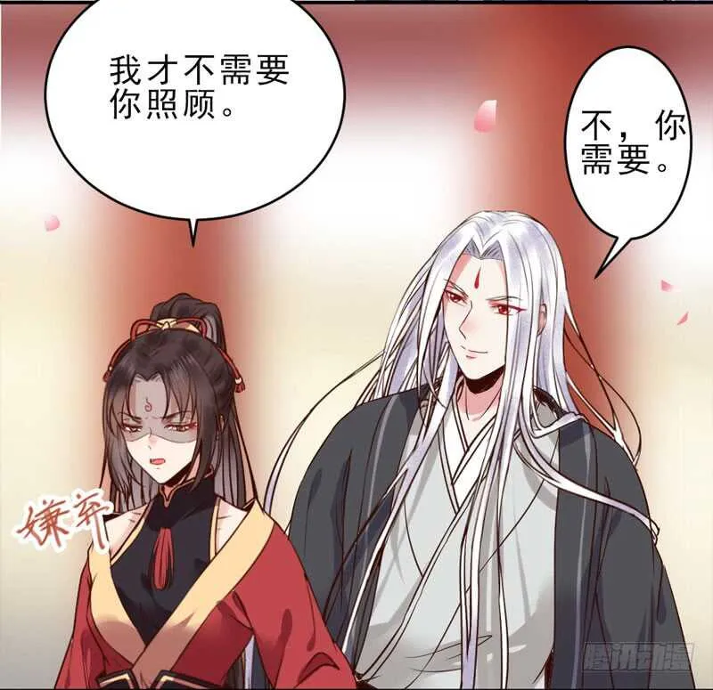 夫纲不振 第12页