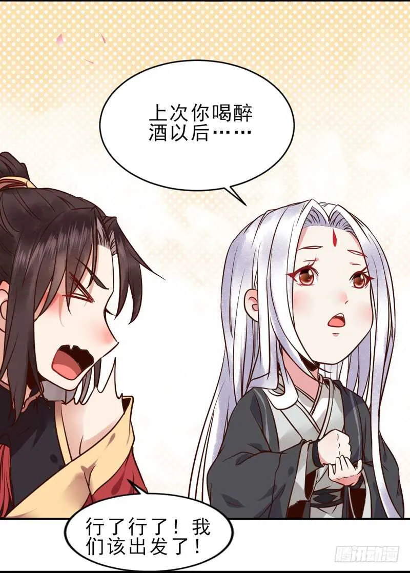 夫纲不振 第13页