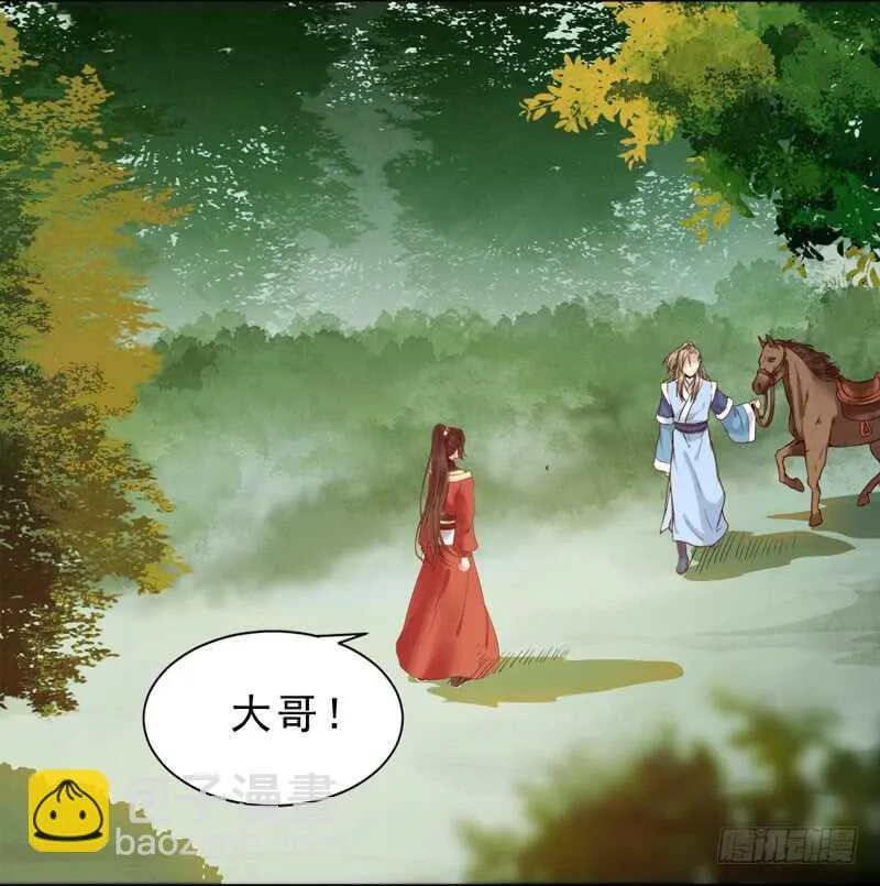 夫纲不振 第16页