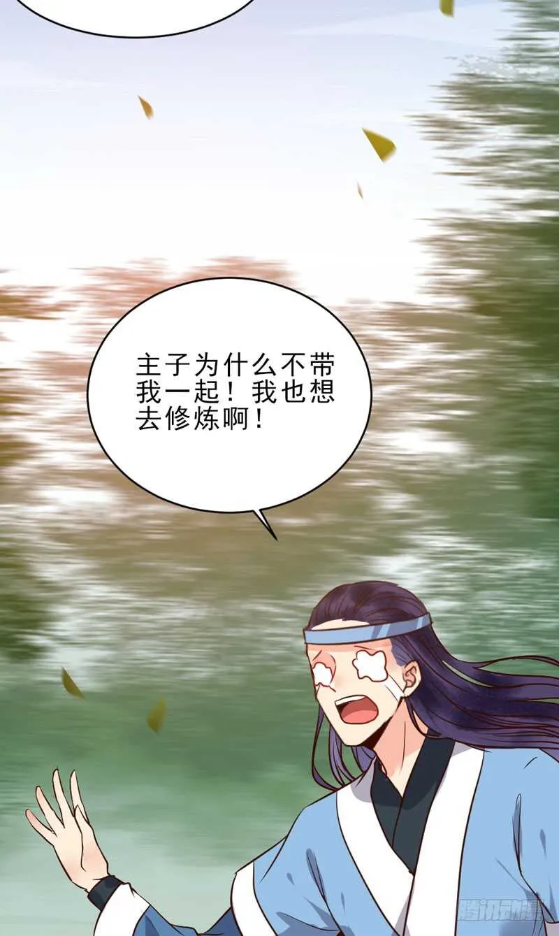 夫纲不振 第21页