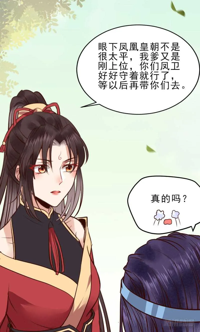 夫纲不振 第23页
