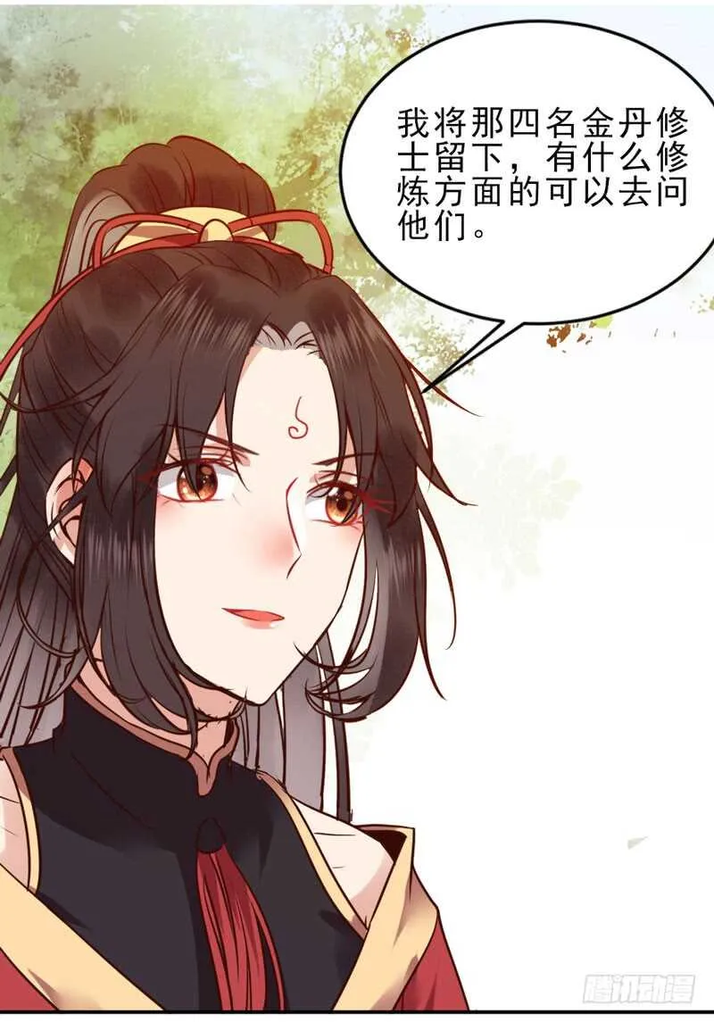 夫纲不振 第24页