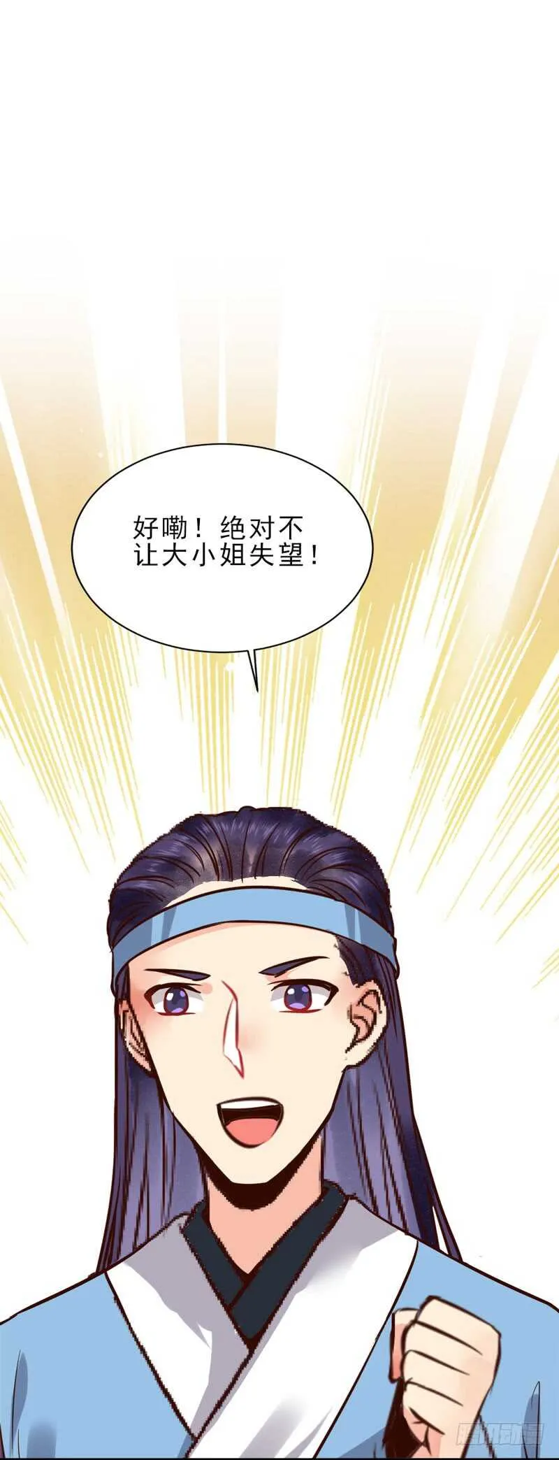 夫纲不振 第25页