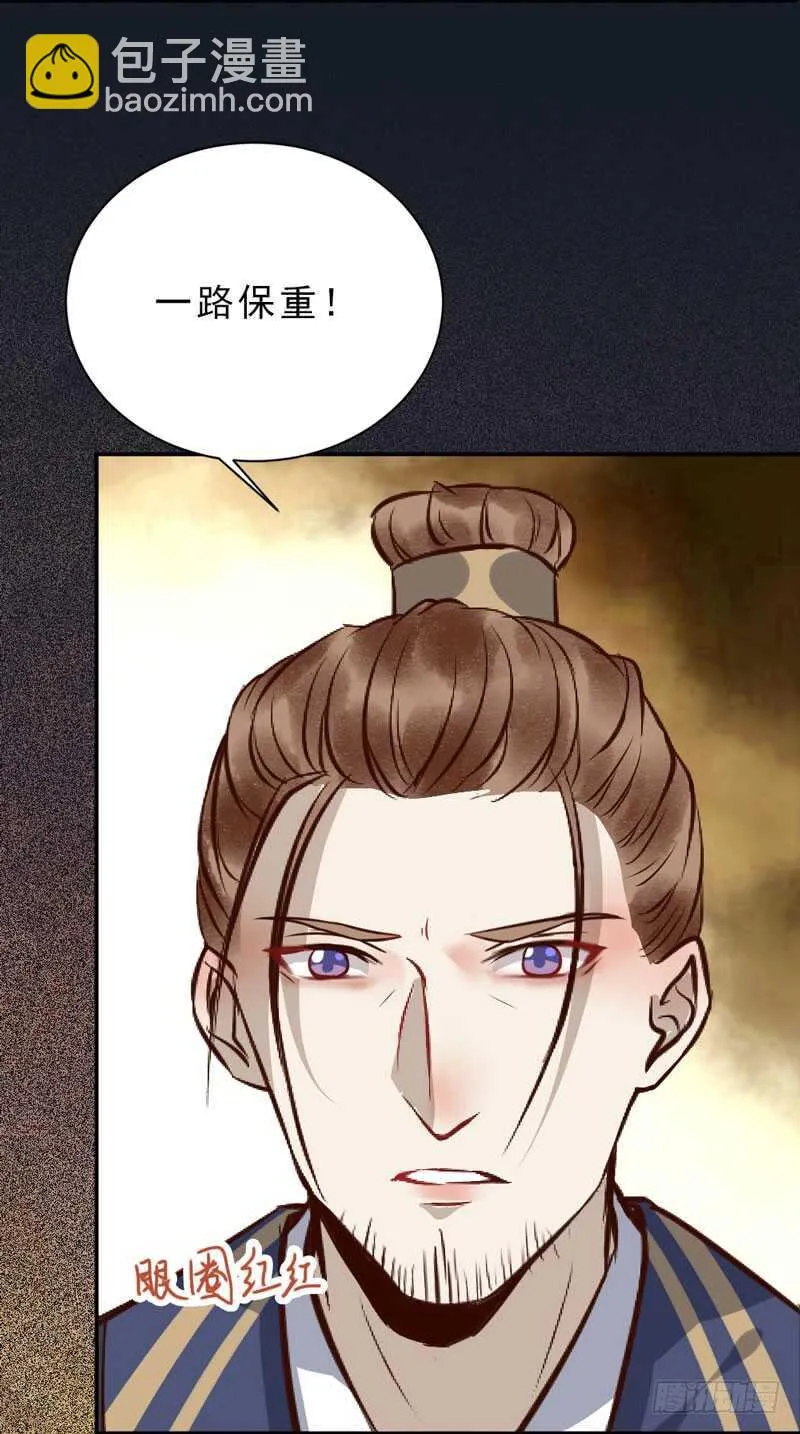 夫纲不振 第29页