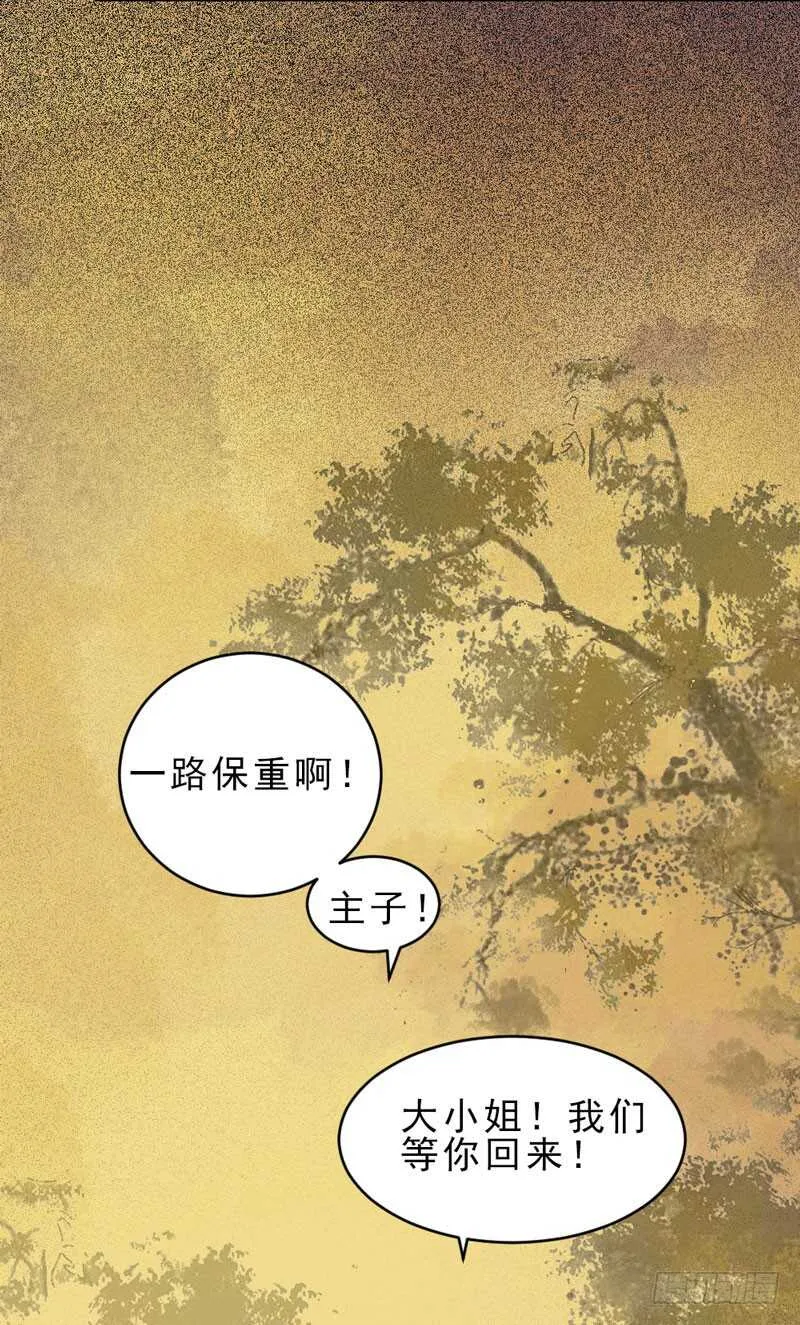 夫纲不振 第30页