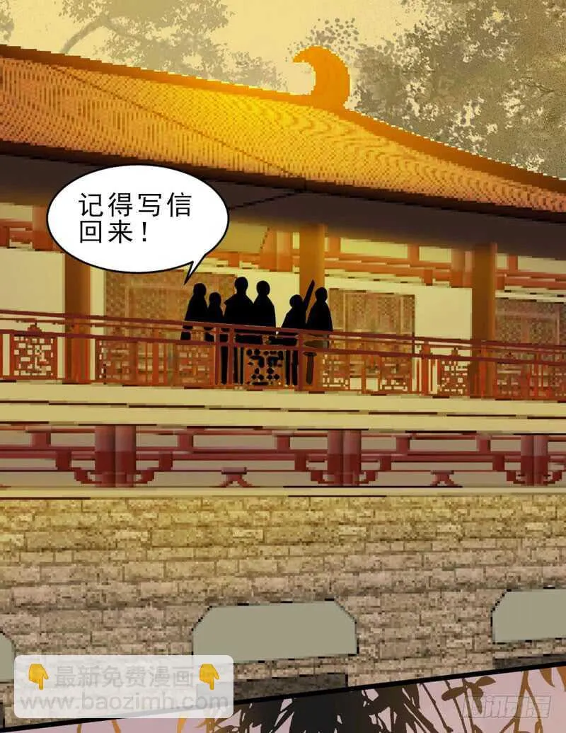 夫纲不振 第31页