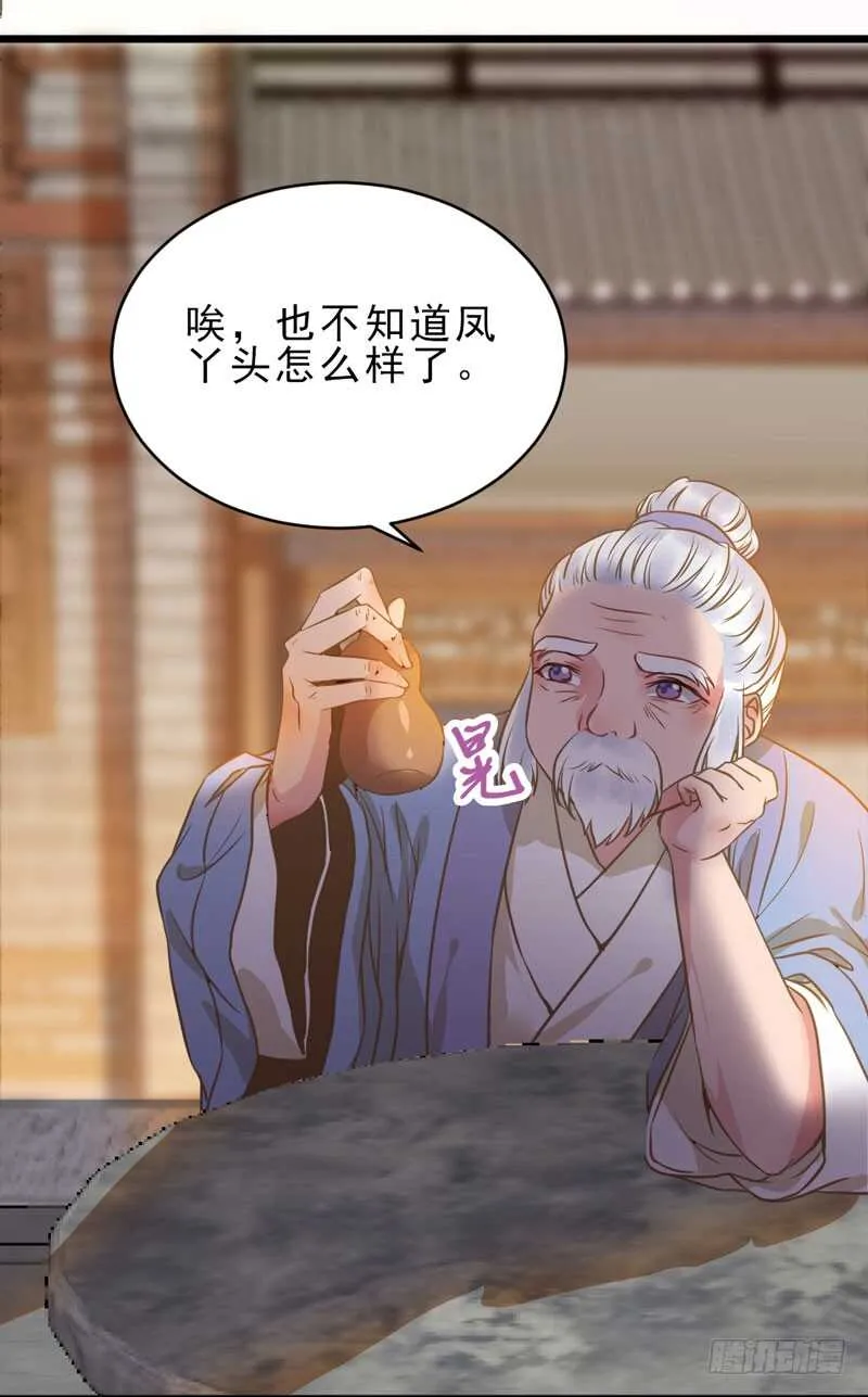 夫纲不振 第36页