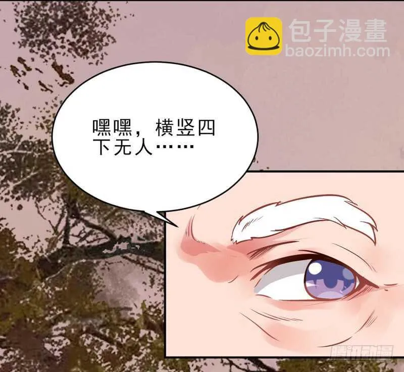 夫纲不振 第37页
