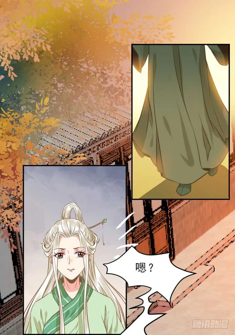 夫纲不振 第41页
