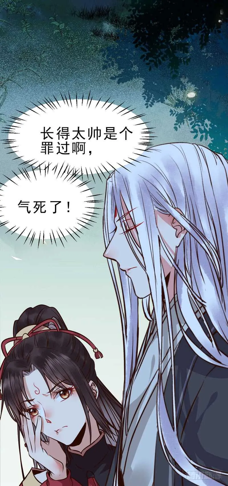 夫纲不振 第50页