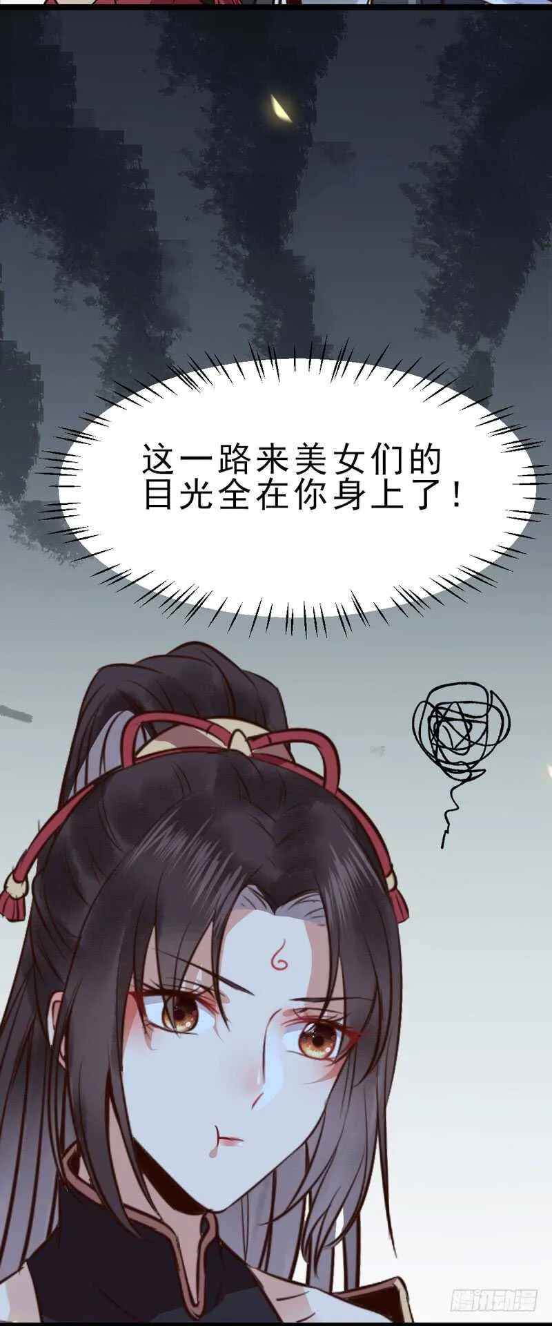 夫纲不振 第51页