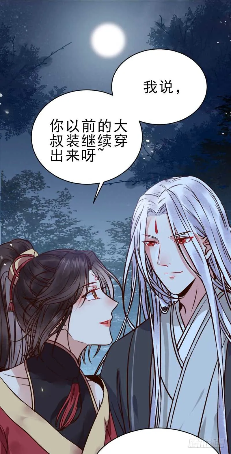 夫纲不振 第54页