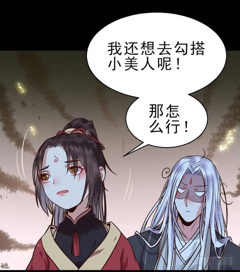 夫纲不振 第56页