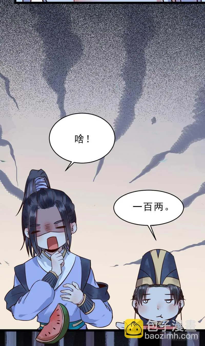 夫纲不振 第61页