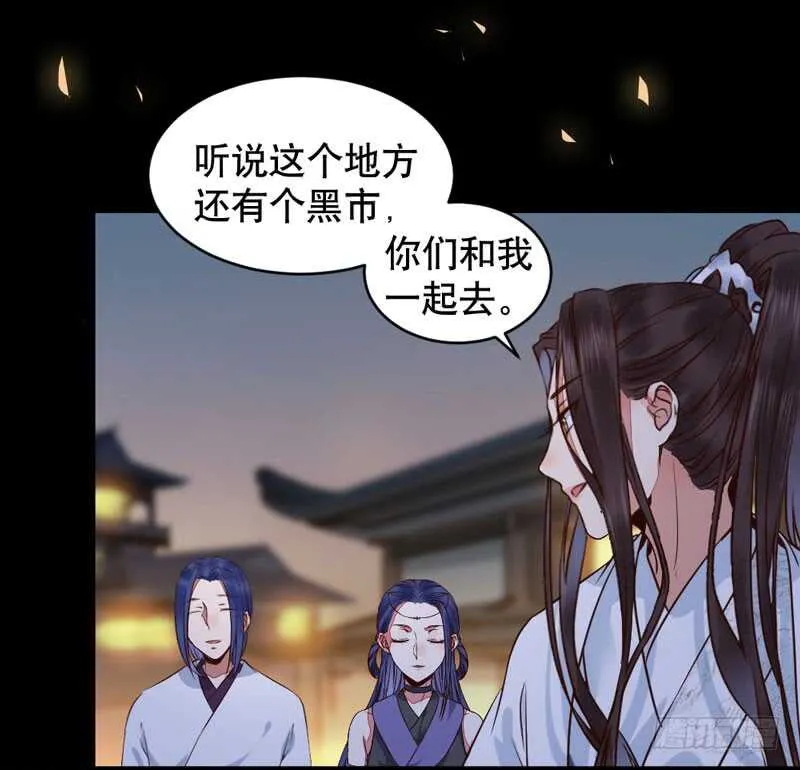 一级黑令 第5页