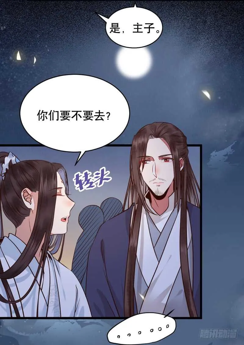 一级黑令 第6页
