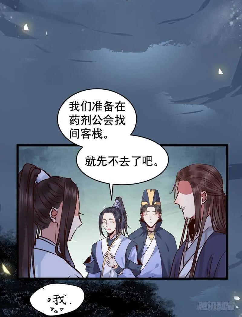 一级黑令 第7页