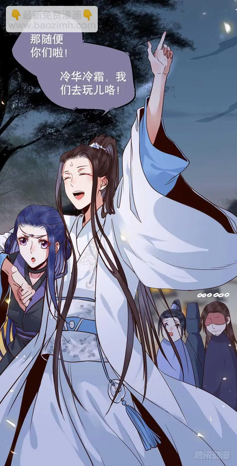 一级黑令 第8页